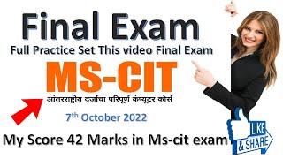 ms-cit final exam 2022 | 7th oct 2022 ms-cit exam | full practice ms-cit exam | #mscit #mkcl