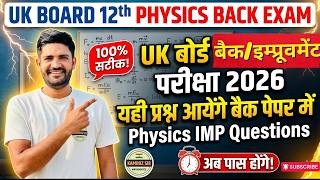 UK Board Physics Back Paper 2026 🔥 | यही प्रश्न आयेंगे! | Physics Important Questions