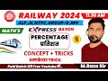 Railway 2024  percentage class 5  alp  rpf tech ntpc groupd  maths by mraza sir