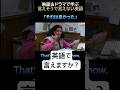 日本人が言えそうで言えない英語 5-5