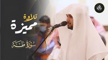 تلاوة بأداء عذب ما تيسر من سورة طه للقارئ فيصل الهاجري فجر 17 ذو القعدة 1445 هـ