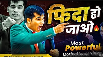 फिदा हो जाओ | Powerful Motivational Video | SKT | Shashish Kumar Tiwari l #motivation