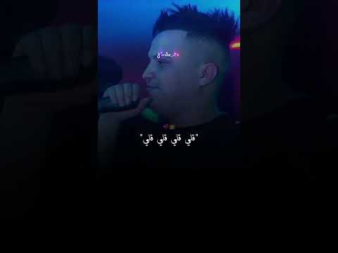 حلالي حلالي لي نبغيها حلالي
