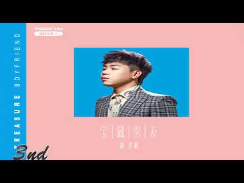 胡彦斌【宝藏男友】 X【歌詞字幕 / 完整高清音質】高音质在线试听