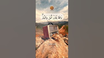 Muadh El Kholti - Extrait Surat Al Muzzamil  ما تيسر من سورة المزمل | معاذ الخلطي #Ramadan2025
