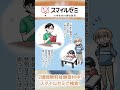 #家庭学習 なら #スマイルゼミ #通信教育 #shorts #小学生