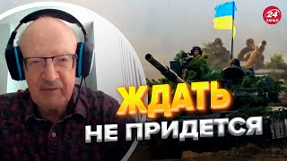 🔥путину вспомнят это! ПИОНТКОВСКИЙ о докладе по контрнаступлению @Andrei_Piontkovsky