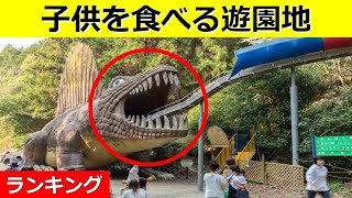 【衝撃】絶対号泣する滑り台！5選