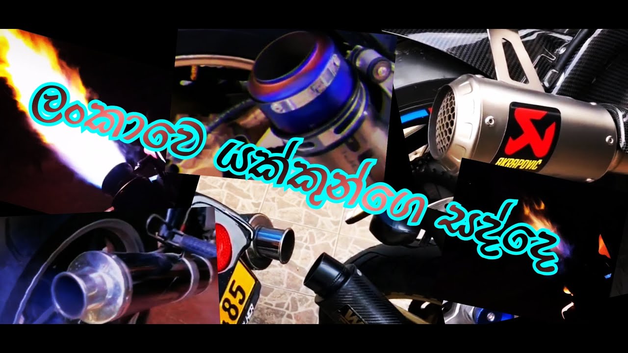 Bike Exhaust Sounds in Sri Lanka Sinhala R&R SL Riders.** YouTube