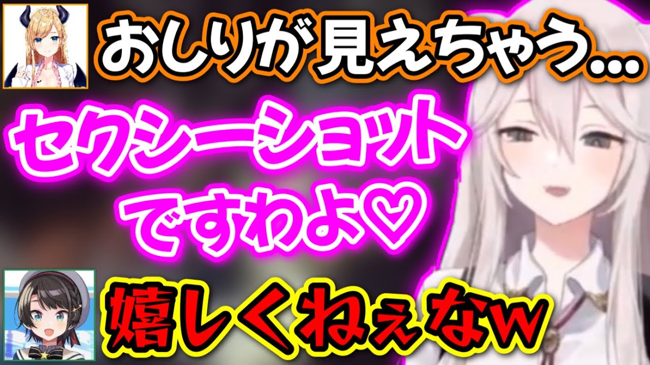 貴重なセクシーシーンを出すも、需要がなかった獅白ぼたんwww【大空スバル,癒月ちょこ,姫森ルーナ,獅白ぼたん/ホロライブ/切り抜き】