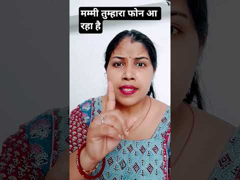 मम्मी फोन आ रहा है😱😂😂#viralvideo#santosh#like#funn