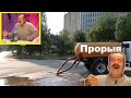 В Россоши случился долгожданный прорыв...