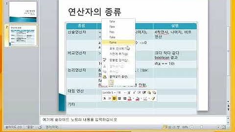Webjjang JAVA 03-01 연산자정리(웹짱과 함께하는 자바)