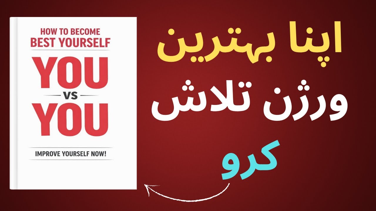 YOU vs YOU – Win the Battle Against Your Own Limits