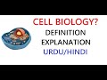What is Cell Biology? | Examples | Importance | Uses | Urdu/Hindi