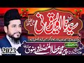 Khawaja awais qarni ra  ata ul mustafa rizvi 2023      hazrat owais qarni ra ki shan