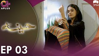 Pakistani Drama | Haseena - Episode 3 | Laiba Khan, Zain Afzal, Fahima Awan | C3B1O