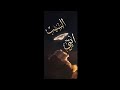 إنتي السبب كاريوكي لحن أغنية إنتي السبب بيغ سام إنني السبب لحن فقط 