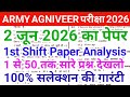 Army Agniveer 2 June Original Question Paper 2026 | Army Agniveer 2 June All Shift Answer key