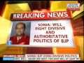 Congress Parliamentary Party meeting: Sonia