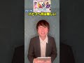 最近の地下アイドルのグループ名が自由すぎる件www【2】