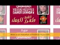 حلمى الجمل ـ القصص و قصار السور