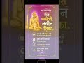 रोज नवीन शिका #स्वामीसमर्थ #motivation #श्रीस्वामीसमर्थ #shriswamisamarth #swamisamarth #hinduguru