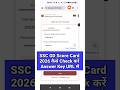 SSC GD Score Card 2026 | SSC GD Score Card Kaise Check Kare 2026 ? SSC GD Answer 2026 | SSC GD Marks
