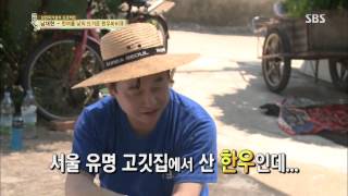 자기야(함익병,남재현,김소현) 130905 #29(8)