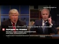 Алек Болдуин спародировал Дональда Трампа на шоу Saturday Night Live