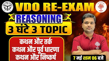 UPSSSC VDO RE EXAM REASONING | VDO REASONING TOP 100 QUESTIONS| VDO REASONING MARATHON | VDO CLASSES