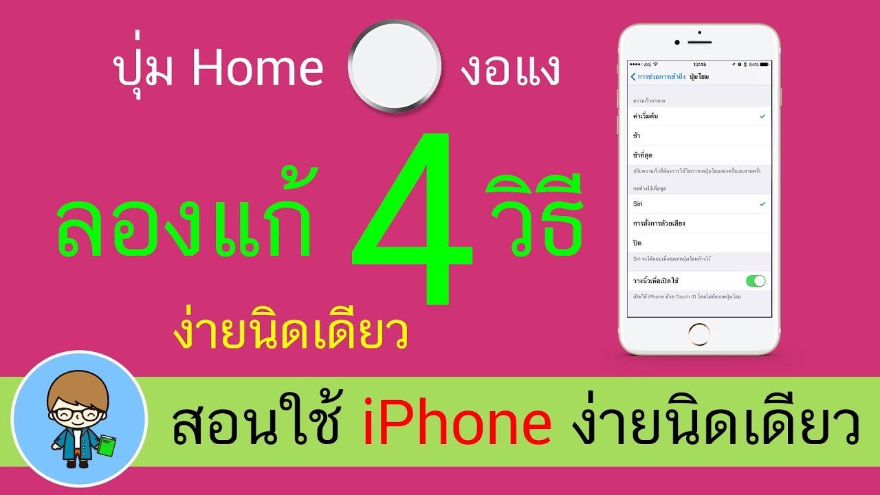 ปุ่มโฮมไอโฟน7  Update New  วิธีแก้ปุ่ม Home กดไม่ติด กดติดยาก บน iPhone และ iPad ลองแก้ 4 วิธีง่ายๆ | สอนใช้ง่ายนิดเดียว