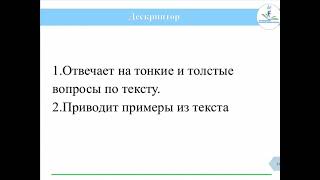 Русский Язык И Литература 6 Класс. Тема Урока: Длинноволосая Звезда