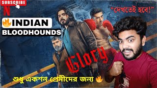 Glory (2026) Series Review 🔥 | Netflix New Boxing Crime Thriller Explained in Bengali