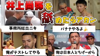 The end of the six fighters who despised and provoked Naoya Inoue