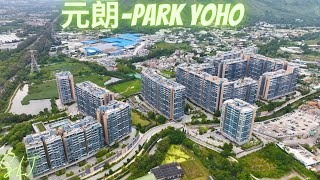 [4K HD] DJI MAVIC 3  航拍 |峻巒ParkYoho／屋苑拍攝 | 2022年05月22日 靚景放題 | 航拍機暢飛 | 元朗區