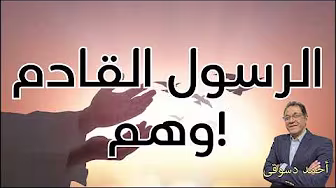 خاتم النبيين هو