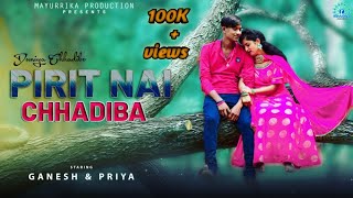 Duniya Chhadibo Pirit Nai Chhadibo || Kudmali Jhumar Video || Mayurika Production || Ganesh || Priya screenshot 4