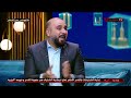 خليل البلوشي الجمهور هو رأس مال المعلق وسعيد بحب جماهير الأهلى لى 