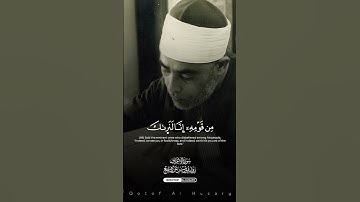 إبداع فاق الخيال ❤️👌 برواية ورش عن نافع