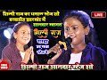 Shilpiraj      stage show barwadih jharkhand  shilpi raj bhojpuri song