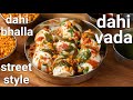 super soft & juicy dahi vada recipe - street style with tips & tricks | dahi bhalle recipe - hebbars