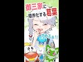 御三家ポケモンに限界化する葛葉【にじさんじ手描き切り抜き】#shorts