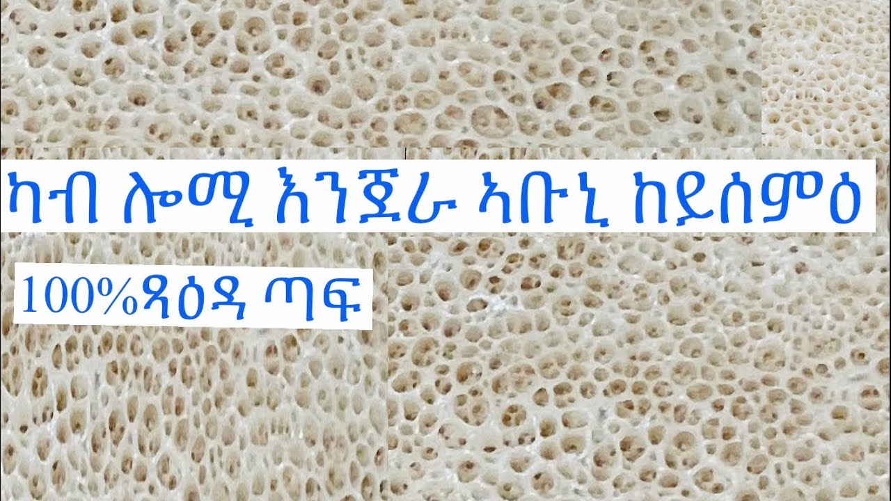 🔴Eritrean ￼and ￼￼Ethiopia ￼transaction ￼injera teff tayta tafi how to make habesha Enjera ￼easy way 