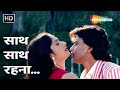 Saath Saath Rehna | Dilwala (1986) | Mithun Chakraborty, Meenakshi Seshadri | Popular Romantic Songs