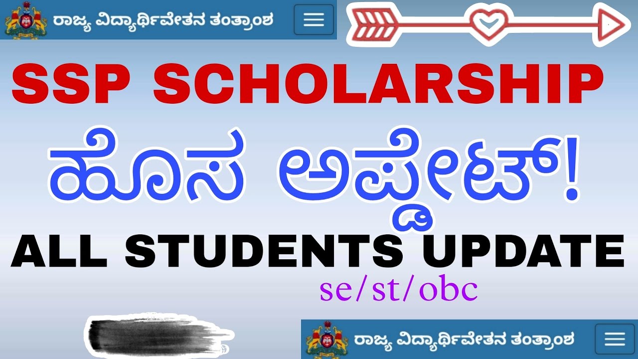 Ssp Scholarship New Updates Ssp Scholarship Latest Update Ssp New ssp-scholarship-new-updates-ssp-scholarship-latest-update-ssp-new