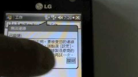 Windows Mobile Crazy GPRS Connection