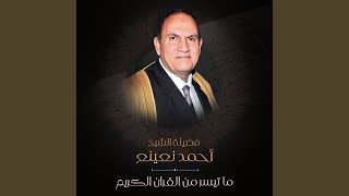 سورة الهمزة