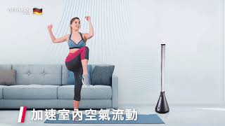 德國寶GERMAN POOL DC摩打SlimTower無葉扇