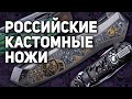 Складные ножи, которые вы должны увидеть! Крутой российский кастом: от орков до «Звездных войн»